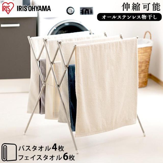 *全国送料無料★ 室内物干し 軽量 折りたたみ ステンレス 伸縮 洗濯物干し < インテリア/ライフ  *全国送料無料★ 室内物干し 軽量 折りたたみ ステンレス 伸縮 洗濯物干し  < インテリア/ライフの