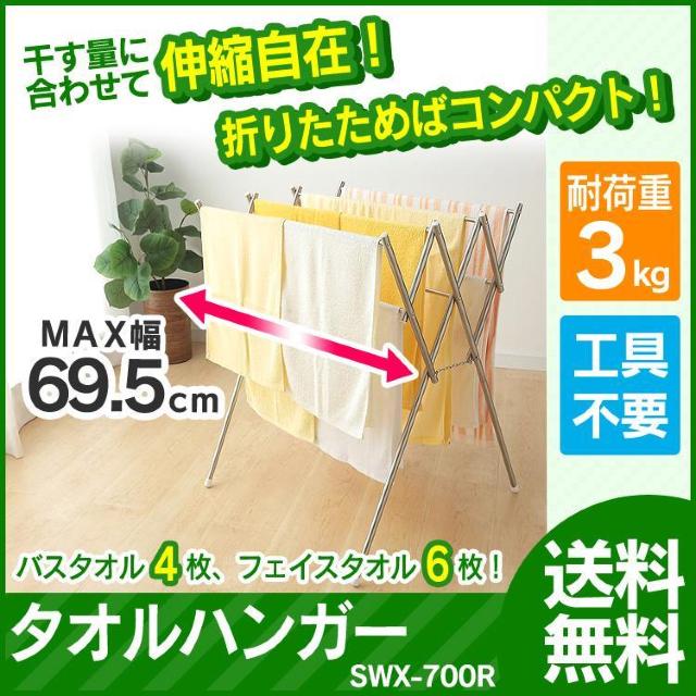 *全国送料無料★ 室内物干し 軽量 折りたたみ ステンレス 伸縮 洗濯物干し < インテリア/ライフ  *全国送料無料★ 室内物干し 軽量 折りたたみ ステンレス 伸縮 洗濯物干し < インテリア/ライフの