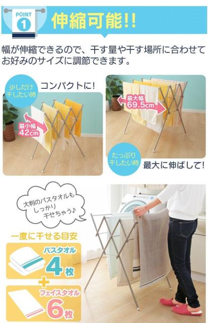 *全国送料無料★ 室内物干し 軽量 折りたたみ ステンレス 伸縮 洗濯物干し < インテリア/ライフ  *全国送料無料★ 室内物干し 軽量 折りたたみ ステンレス 伸縮 洗濯物干し < インテリア/ライフの