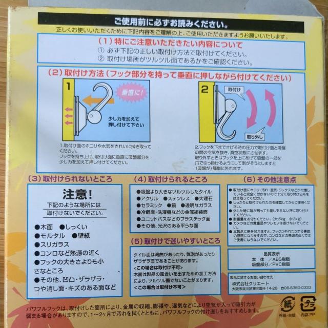 パワフルフック < インテリア/ライフ パワフルフック < インテリア/ライフの