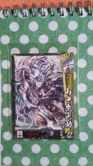 戦国大戦 EX 山中鹿之助 < トレーディングカード  戦国大戦 EX 山中鹿之助  < トレーディングカードの