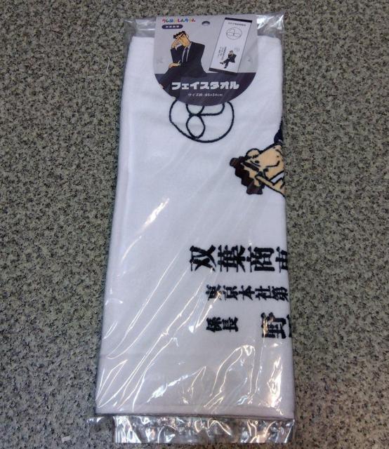 送料無料!クレヨンしんちゃん プリントフェイスタオル 双葉商事 野原ひろし 名刺風 < アニメ/コミック/キャラクター 送料無料!クレヨンしんちゃん プリントフェイスタオル 双葉商事 野原ひろし 名刺風 < アニメ/コミック/キャラクターの