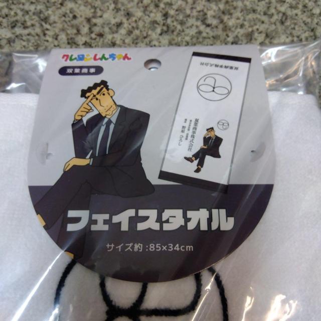送料無料!クレヨンしんちゃん プリントフェイスタオル 双葉商事 野原ひろし 名刺風 < アニメ/コミック/キャラクター 送料無料!クレヨンしんちゃん プリントフェイスタオル 双葉商事 野原ひろし 名刺風 < アニメ/コミック/キャラクターの