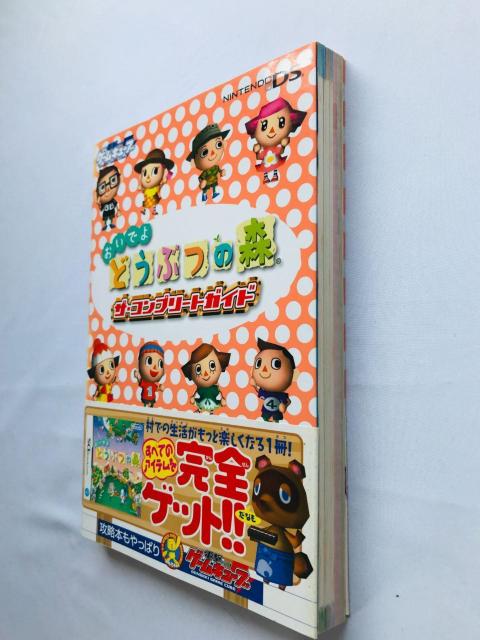 おいでよ どうぶつの森 ザ・コンプリートガイド 攻略本 DS 3版 帯 Animal Crossing Wild World < ゲーム本体/ソフト おいでよ どうぶつの森 ザ・コンプリートガイド 攻略本 DS 3版 帯 Animal Crossing Wild World < ゲーム本体/ソフトの