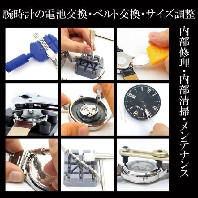 腕時計 工具 16点 セット 修理 交換 調整 ベルト交換 バンド コマ 電池 ケース 付き メンテ < インテリア/ライフ  腕時計 工具 16点 セット 修理 交換 調整 ベルト交換 バンド コマ 電池 ケース 付き メンテ < インテリア/ライフの