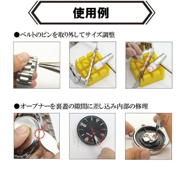 腕時計 工具 16点 セット 修理 交換 調整 ベルト交換 バンド コマ 電池 ケース 付き メンテ < インテリア/ライフ  腕時計 工具 16点 セット 修理 交換 調整 ベルト交換 バンド コマ 電池 ケース 付き メンテ < インテリア/ライフの