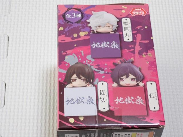 地獄楽 ひっかけフィギュア 杠★新品未開封 < ホビー 地獄楽 ひっかけフィギュア 杠★新品未開封 < ホビーの