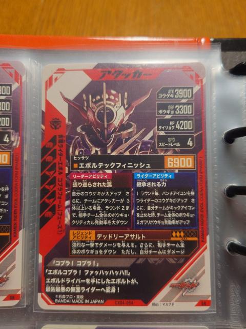 KoWFYCX04-054ʃC_[G{ RutH[(tF[Y1)  g[fBOJ[h 