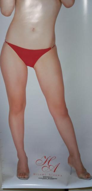 相澤仁美 等身大ポスター < タレントグッズ 相澤仁美 等身大ポスター < タレントグッズの