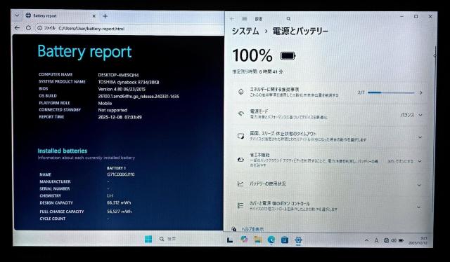 TOSHIBA dynabook Corei7 メモリ16GB SSD512GB ブルーレイ Webカメラ Windows11 < PC本体/周辺機器 TOSHIBA dynabook Corei7 メモリ16GB SSD512GB ブルーレイ Webカメラ Windows11 < PC本体/周辺機器の
