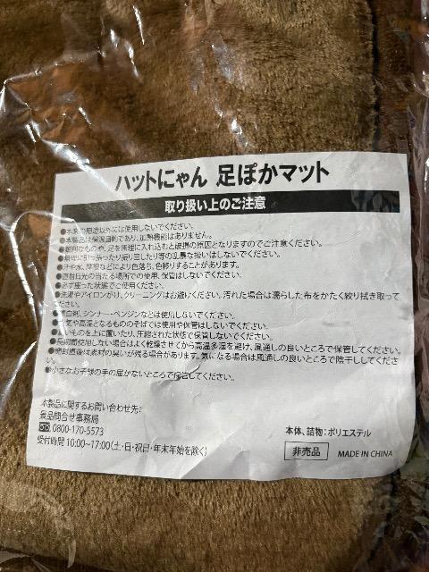 �C�G���[�n�b�g���n�b�g�ɂ��@���ۂ��}�b�g �� �C���e���A/���C�t�� 