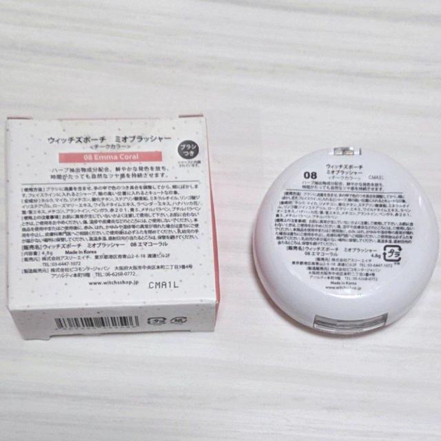 Witch's Pouch �E�B�b�`�Y�|�[�` �~�I�u���b�V���[ 08 Emma Coral �������� �� ����/�R�X��/�l�C���� 