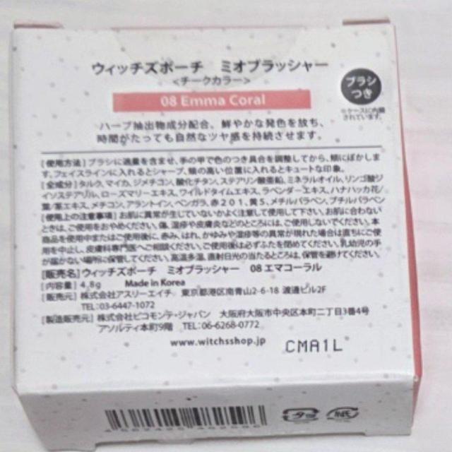 Witch's Pouch �E�B�b�`�Y�|�[�` �~�I�u���b�V���[ 08 Emma Coral �������� �� ����/�R�X��/�l�C���� 