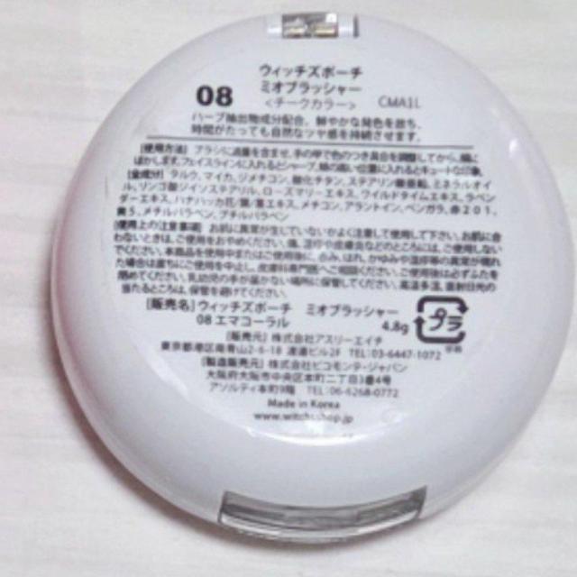 Witch's Pouch �E�B�b�`�Y�|�[�` �~�I�u���b�V���[ 08 Emma Coral �������� �� ����/�R�X��/�l�C���� 