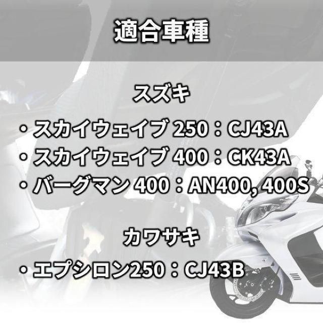 �X�J�C�E�F�C�u 250 400 2004~2006 CJ43A CK43A �V�[�g�_���p�[ �� ������/�o�C�N