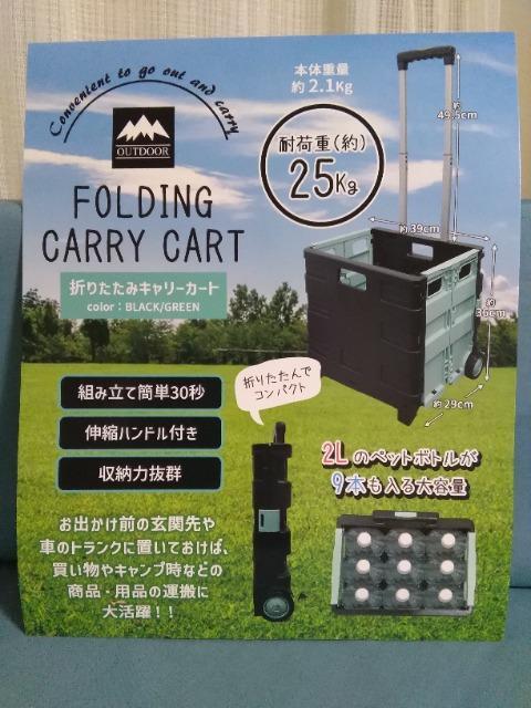 折りたたみキャリーカート コンテナタイプ < インテリア/ライフ 折りたたみキャリーカート コンテナタイプ < インテリア/ライフの
