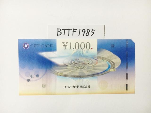 UC�M�t�g�J�[�h 1500�~�����|�C���g���p�ɂǂ������N���b�N�|�X�g�����\  �� �`�P�b�g/������ 