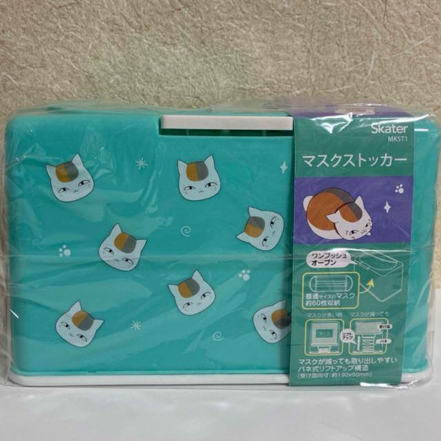 夏目友人帳☆ニャンコ先生マスクストッカー < アニメ/コミック/キャラクター 夏目友人帳☆ニャンコ先生マスクストッカー < アニメ/コミック/キャラクターの