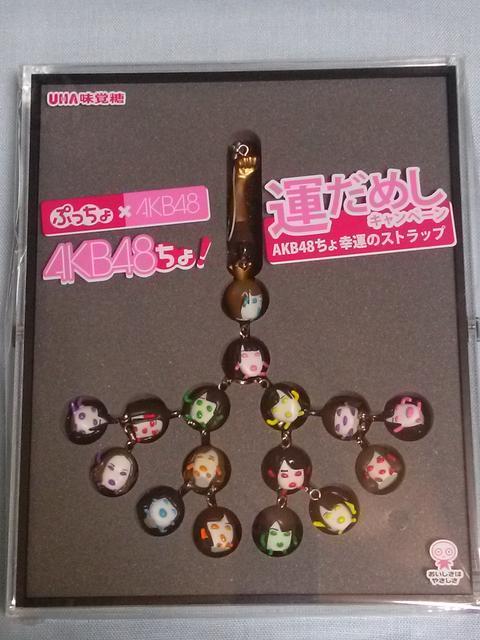 IiՂ~AKB48 AKB48K^̃Xgbvcq  ^gObY 