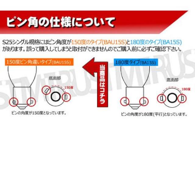 LED S25 シングル 150度 ピン角違い BAU15S 抵抗内蔵 ウィンカー 橙 エムトラ < 自動車/バイク LED S25 シングル 150度 ピン角違い BAU15S 抵抗内蔵 ウィンカー 橙 エムトラ < 自動車/バイク