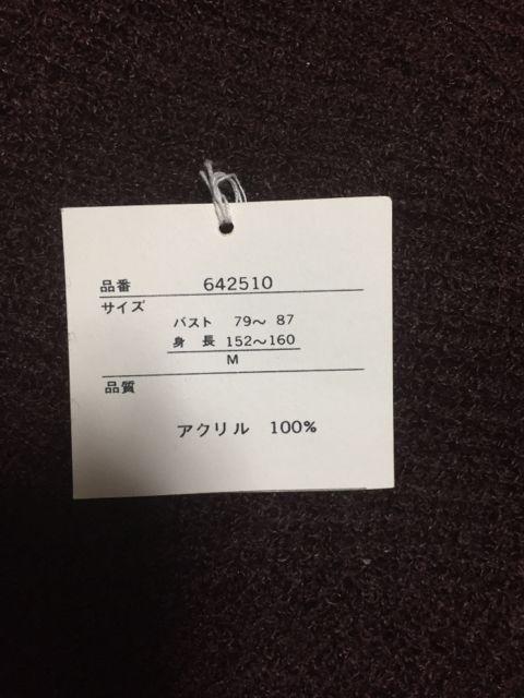 ブラウン Vネック 長袖ざっくりカーディガン Mサイズ < 女性ファッション  ブラウン Vネック 長袖ざっくりカーディガン Mサイズ < 女性ファッションの