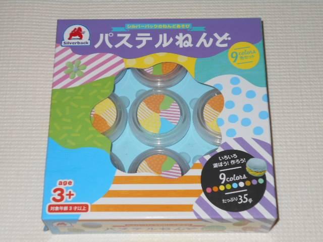 パステルねんど 9色セット < おもちゃ  パステルねんど 9色セット  < おもちゃの