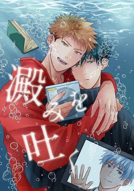 呪術廻戦同人誌「澱みを吐く」《虎杖悠仁×伏黒恵》 < アニメ/コミック/キャラクター  呪術廻戦同人誌「澱みを吐く」《虎杖悠仁×伏黒恵》  < アニメ/コミック/キャラクターの