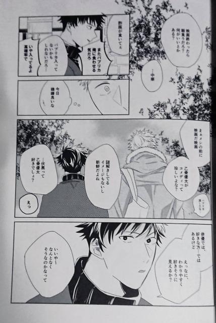 呪術廻戦同人誌「澱みを吐く」《虎杖悠仁×伏黒恵》 < アニメ/コミック/キャラクター  呪術廻戦同人誌「澱みを吐く」《虎杖悠仁×伏黒恵》 < アニメ/コミック/キャラクターの