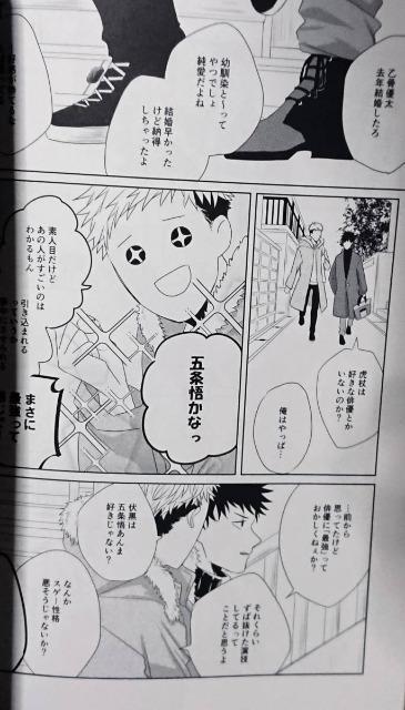 呪術廻戦同人誌「澱みを吐く」《虎杖悠仁×伏黒恵》 < アニメ/コミック/キャラクター  呪術廻戦同人誌「澱みを吐く」《虎杖悠仁×伏黒恵》 < アニメ/コミック/キャラクターの