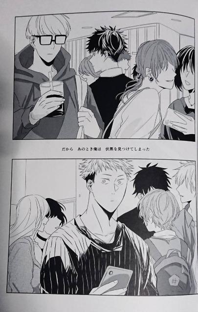 呪術廻戦同人誌「澱みを吐く」《虎杖悠仁×伏黒恵》 < アニメ/コミック/キャラクター  呪術廻戦同人誌「澱みを吐く」《虎杖悠仁×伏黒恵》 < アニメ/コミック/キャラクターの