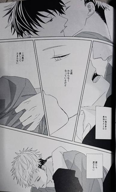 呪術廻戦同人誌「澱みを吐く」《虎杖悠仁×伏黒恵》 < アニメ/コミック/キャラクター  呪術廻戦同人誌「澱みを吐く」《虎杖悠仁×伏黒恵》 < アニメ/コミック/キャラクターの