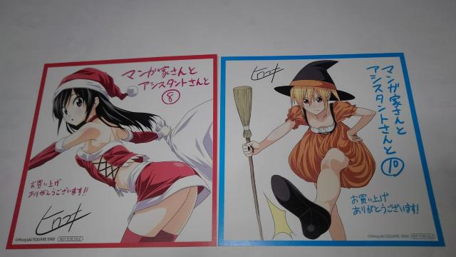 マンガ家さんとアシスタントさんと 非売品 複製ミニ 色紙 6点セット Sランク < アニメ/コミック/キャラクター  マンガ家さんとアシスタントさんと 非売品 複製ミニ 色紙 6点セット Sランク < アニメ/コミック/キャラクターの