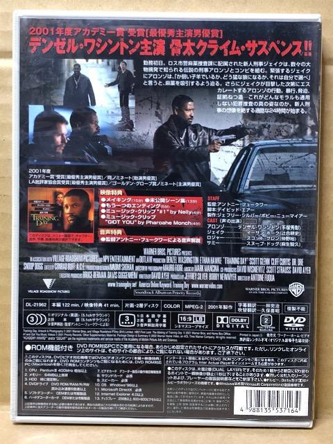 トレーニング デイ DVD < CD/DVD/ビデオ  トレーニング デイ DVD < CD/DVD/ビデオの