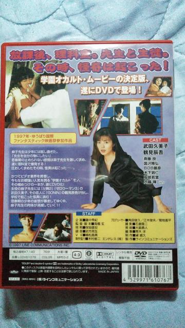 DVD☆霊界学校 ☆武田久美子 1997年度作品 < CD/DVD/ビデオ  DVD☆霊界学校 ☆武田久美子 1997年度作品 < CD/DVD/ビデオの
