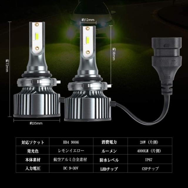 HB4 9006 LED フォグ レモンイエロー < 自動車/バイク HB4 9006 LED フォグ レモンイエロー < 自動車/バイク