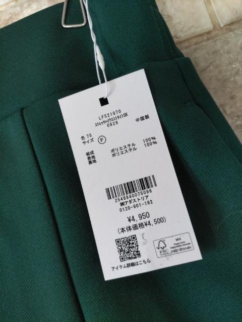 …LOWRYS FARM… ストレッチ タイト スカート 新品 F green < ブランド …LOWRYS FARM… ストレッチ タイト スカート 新品 F green < ブランドの