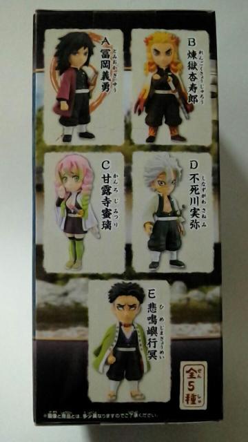 ■鬼滅の刃■WCFワールドコレクタブルフィギュアvol.5★冨岡義勇■ < アニメ/コミック/キャラクター  ■鬼滅の刃■WCFワールドコレクタブルフィギュアvol.5★冨岡義勇■ < アニメ/コミック/キャラクターの