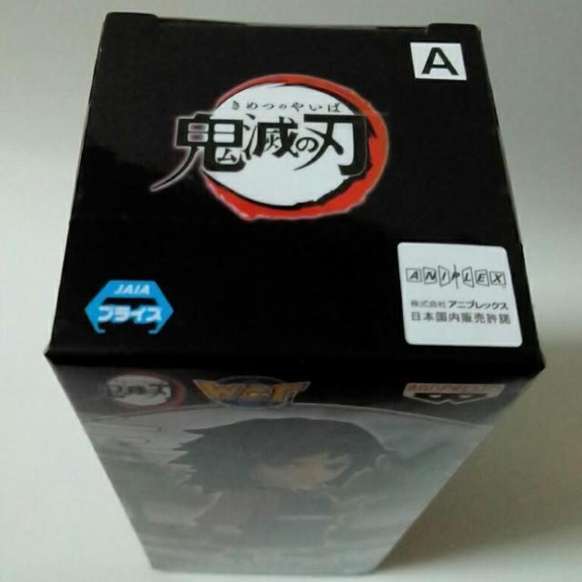 ■鬼滅の刃■WCFワールドコレクタブルフィギュアvol.5★冨岡義勇■ < アニメ/コミック/キャラクター  ■鬼滅の刃■WCFワールドコレクタブルフィギュアvol.5★冨岡義勇■ < アニメ/コミック/キャラクターの