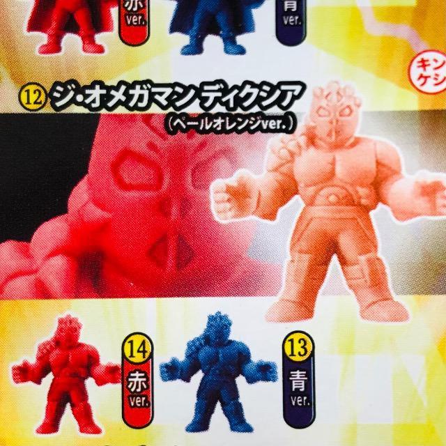 キン肉マン キンケシ04 ジオメガマンディクシア < アニメ/コミック/キャラクター キン肉マン キンケシ04 ジオメガマンディクシア < アニメ/コミック/キャラクターの