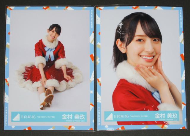 日向坂46 生写真4枚コンプ 金村美玖 ひなくり2021 < タレントグッズ  日向坂46 生写真4枚コンプ 金村美玖 ひなくり2021 < タレントグッズの