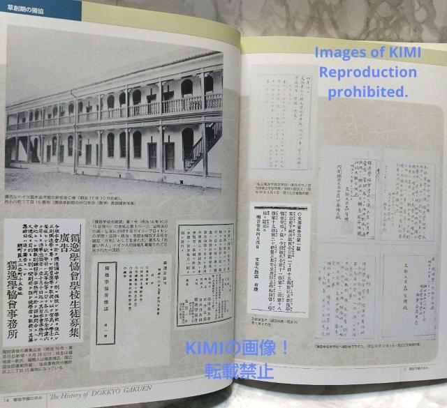 独協百三十年 大型本 学園創立130周年記念 独協学園 学園創立130周年記念事業「記念誌編集部会」 平成25年 2013年 < 本/雑誌  独協百三十年 大型本 学園創立130周年記念 独協学園 学園創立130周年記念事業「記念誌編集部会」 平成25年 2013年 < 本/雑誌の