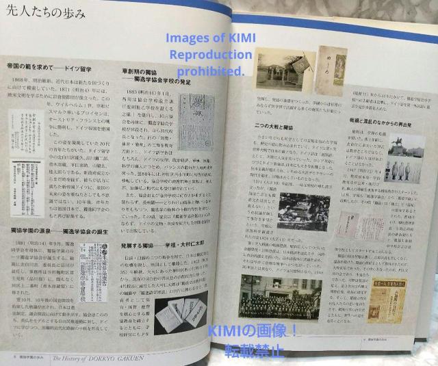 独協百三十年 大型本 学園創立130周年記念 独協学園 学園創立130周年記念事業「記念誌編集部会」 平成25年 2013年 < 本/雑誌  独協百三十年 大型本 学園創立130周年記念 独協学園 学園創立130周年記念事業「記念誌編集部会」 平成25年 2013年 < 本/雑誌の