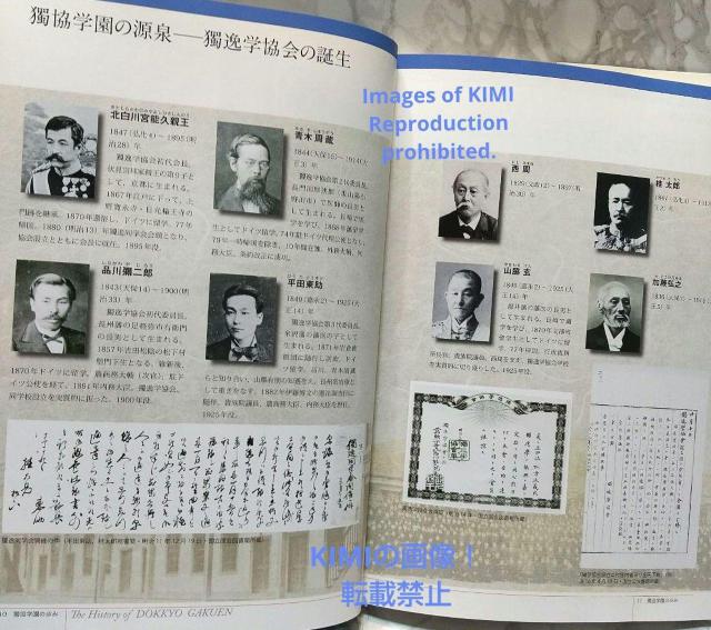 独協百三十年 大型本 学園創立130周年記念 独協学園 学園創立130周年記念事業「記念誌編集部会」 平成25年 2013年 < 本/雑誌  独協百三十年 大型本 学園創立130周年記念 独協学園 学園創立130周年記念事業「記念誌編集部会」 平成25年 2013年 < 本/雑誌の
