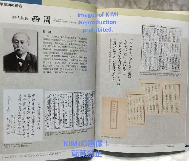 独協百三十年 大型本 学園創立130周年記念 独協学園 学園創立130周年記念事業「記念誌編集部会」 平成25年 2013年 < 本/雑誌  独協百三十年 大型本 学園創立130周年記念 独協学園 学園創立130周年記念事業「記念誌編集部会」 平成25年 2013年 < 本/雑誌の