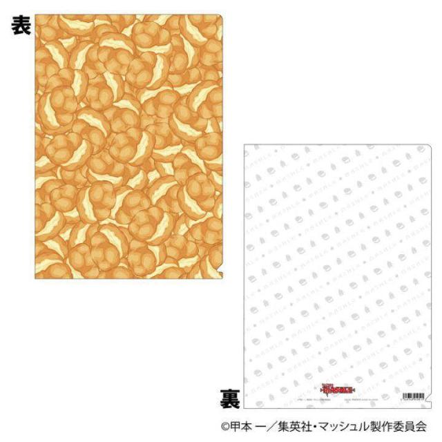 送料無料!マッシュル-MASHLE- クリアファイル シュークリーム < アニメ/コミック/キャラクター  送料無料!マッシュル-MASHLE- クリアファイル シュークリーム  < アニメ/コミック/キャラクターの