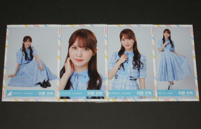 日向坂46 生写真4枚コンプ 加藤史帆 2022年 夏制服衣装 < タレントグッズ 日向坂46 生写真4枚コンプ 加藤史帆 2022年 夏制服衣装 < タレントグッズの