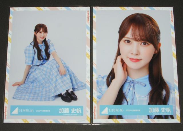 日向坂46 生写真4枚コンプ 加藤史帆 2022年 夏制服衣装 < タレントグッズ 日向坂46 生写真4枚コンプ 加藤史帆 2022年 夏制服衣装 < タレントグッズの
