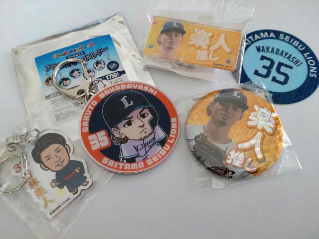 埼玉西武ライオンズ2023 35 若林楽人選手 アクリルキーホルダー等 5点セット < レジャー/スポーツ  埼玉西武ライオンズ2023 35 若林楽人選手 アクリルキーホルダー等 5点セット  < レジャー/スポーツの