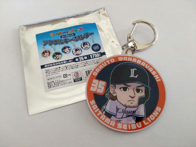 埼玉西武ライオンズ2023 35 若林楽人選手 アクリルキーホルダー等 5点セット < レジャー/スポーツ  埼玉西武ライオンズ2023 35 若林楽人選手 アクリルキーホルダー等 5点セット < レジャー/スポーツの