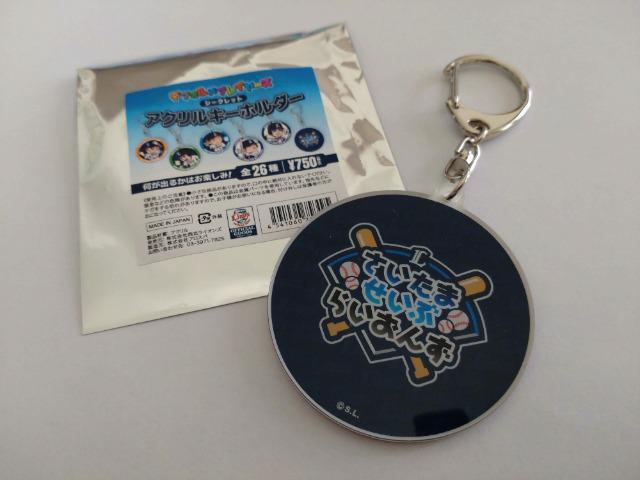 埼玉西武ライオンズ2023 35 若林楽人選手 アクリルキーホルダー等 5点セット < レジャー/スポーツ  埼玉西武ライオンズ2023 35 若林楽人選手 アクリルキーホルダー等 5点セット < レジャー/スポーツの